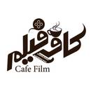 کافه فیلم Movie Cafe