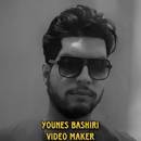 یونس بشیری / Younes Bashiri