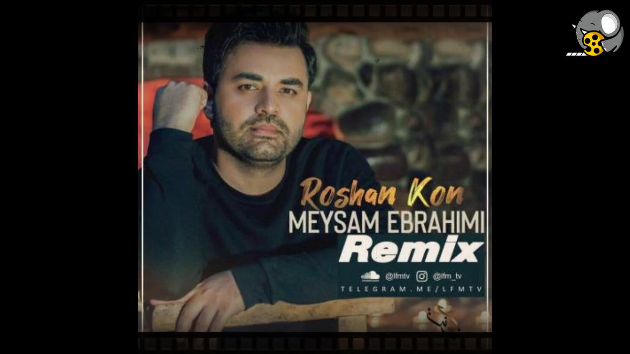 ریمیکس آهنگ های ایرانی 